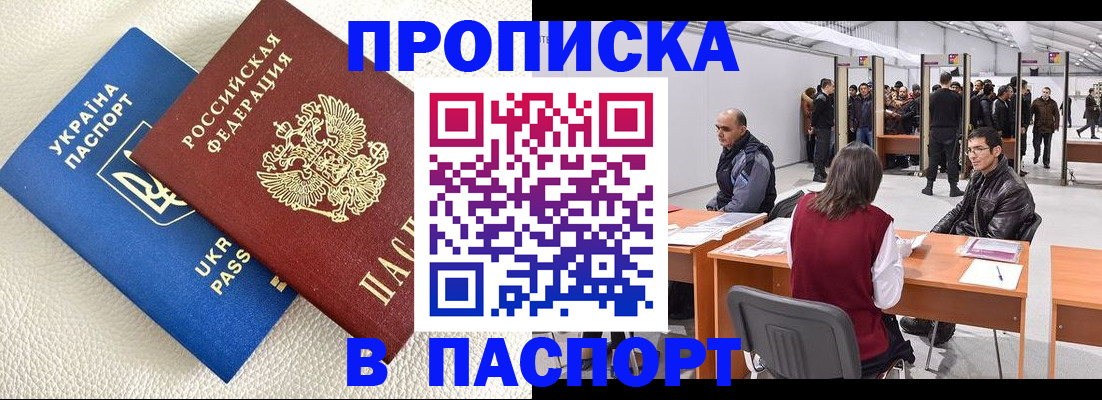 временная регистрация адрес в Райчихинске